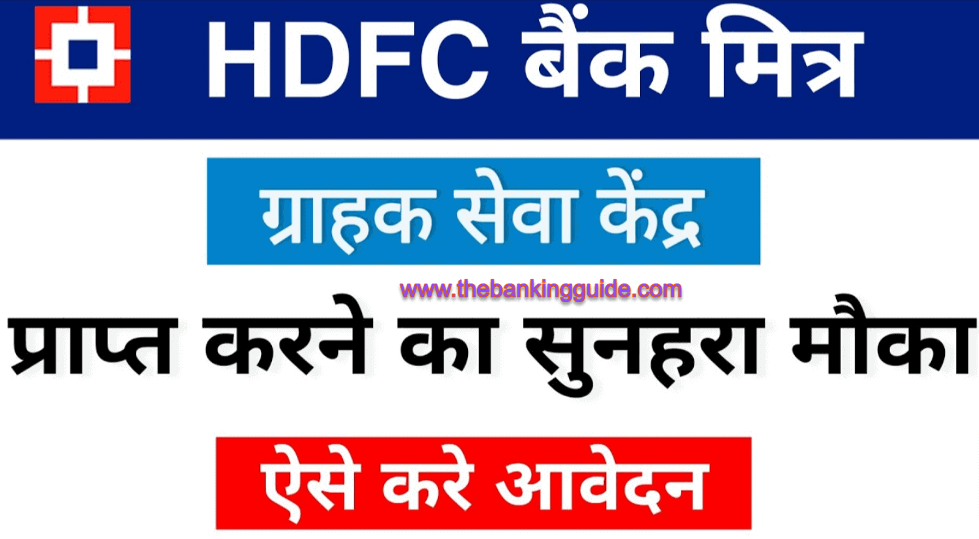 HDFC CSP Apply