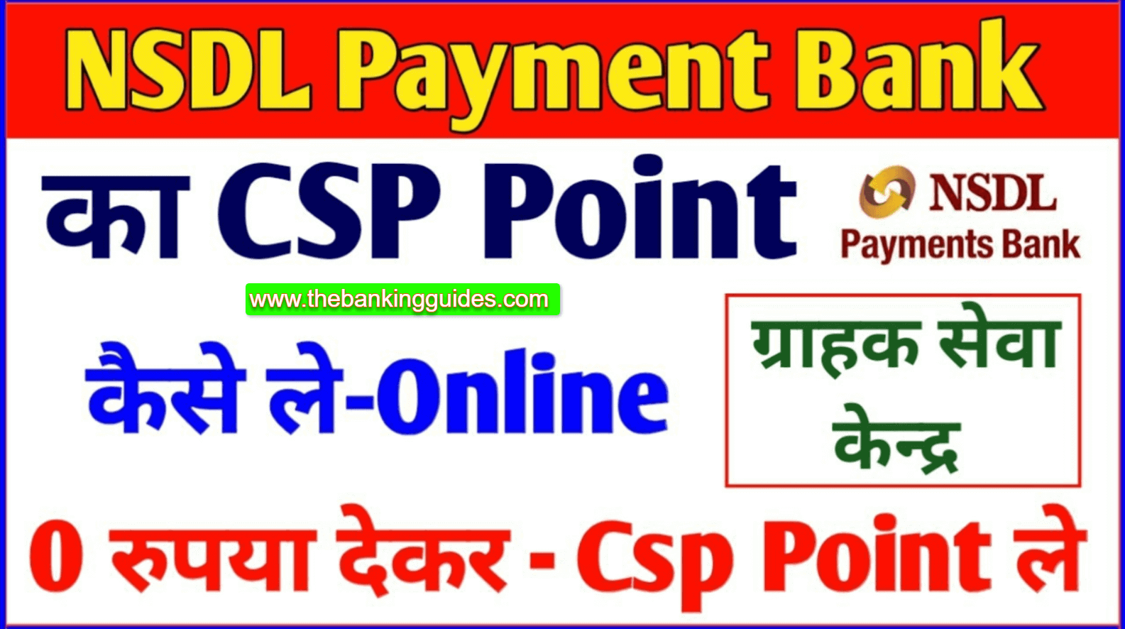 nsdl payment bank csp