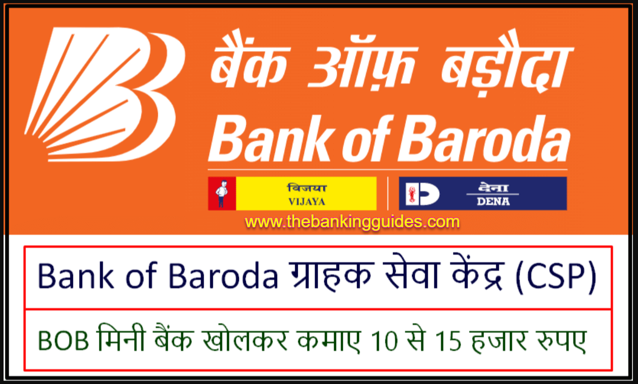 bank of baroda csp apply