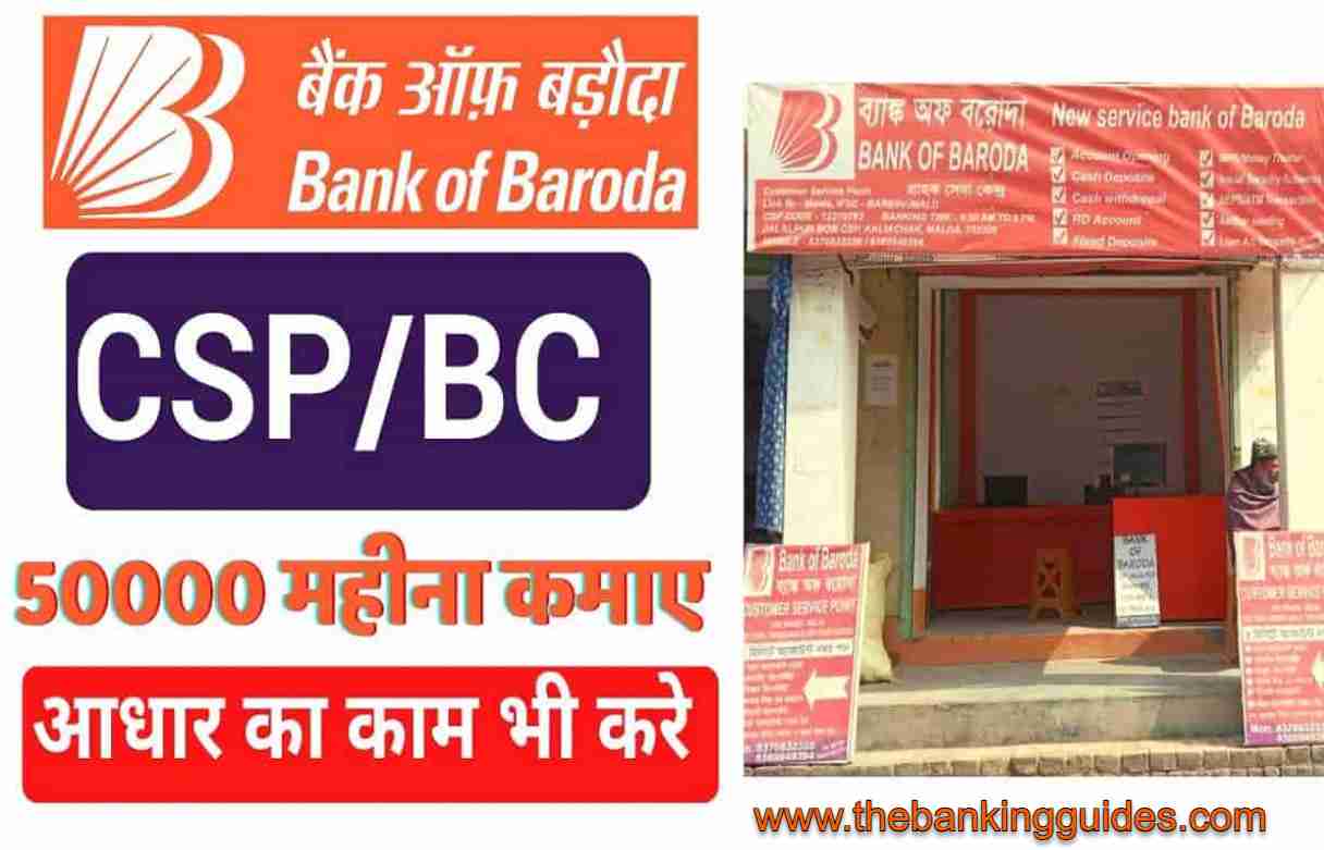 Bank of Baroda BC Point