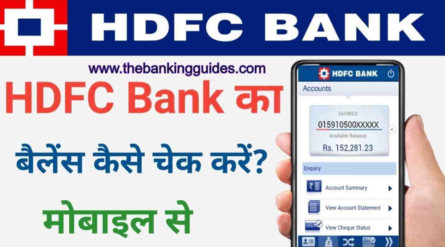 HDFC Balance Check Number