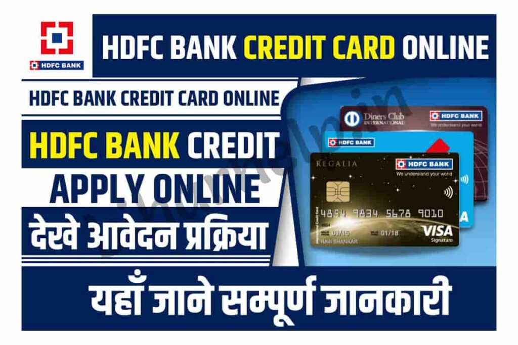 hdfc credit card apply online


