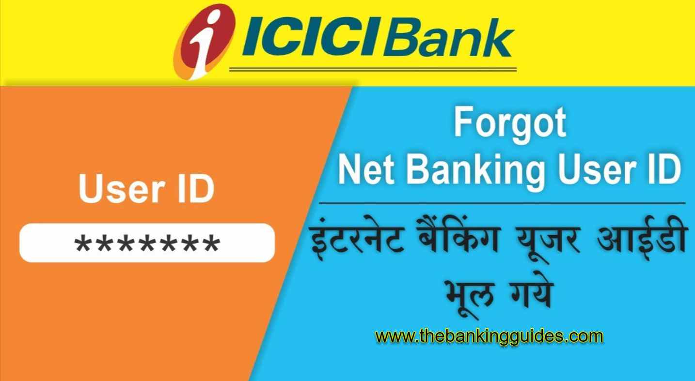 ICICI Net Banking User ID