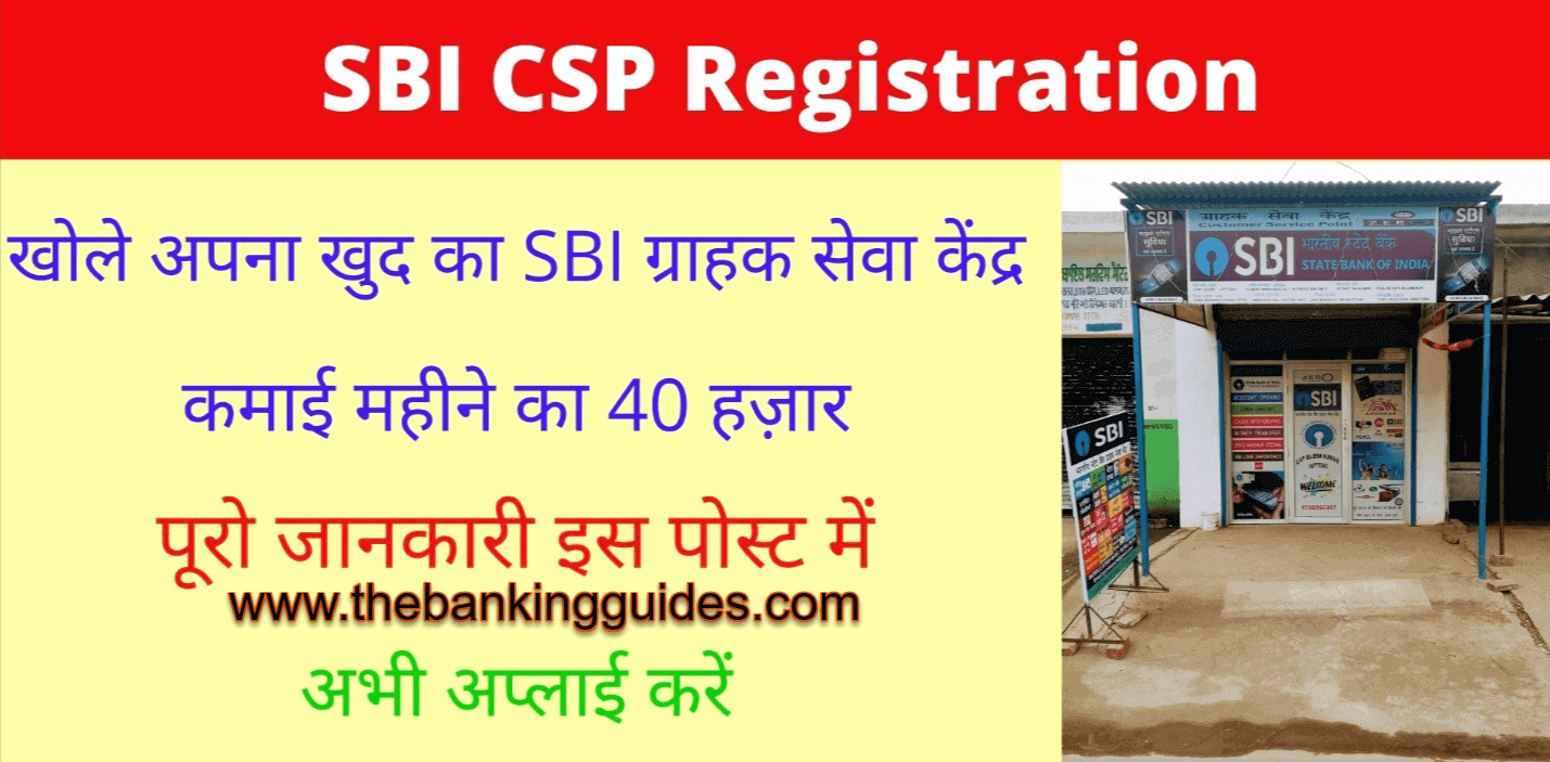 SBI CSP Registration